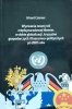 Erhard Cziomer • Wyzwania nowej roli międzynarodowej Niemiec w dobie globalizacji, kryzysów gospodarczych i finansowo-politycznych po 2007 roku